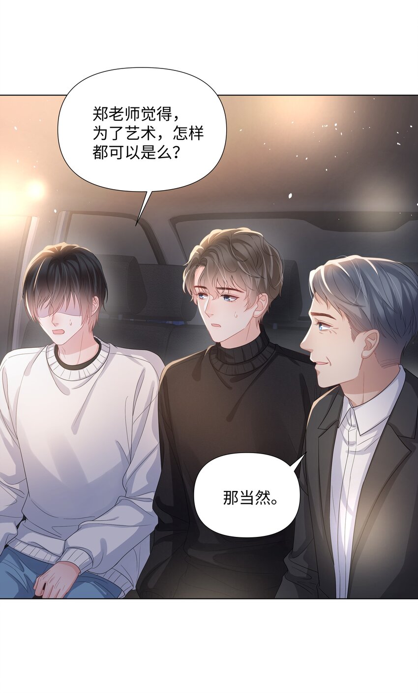 《璀璨》漫画最新章节018 过去免费下拉式在线观看章节第【15】张图片