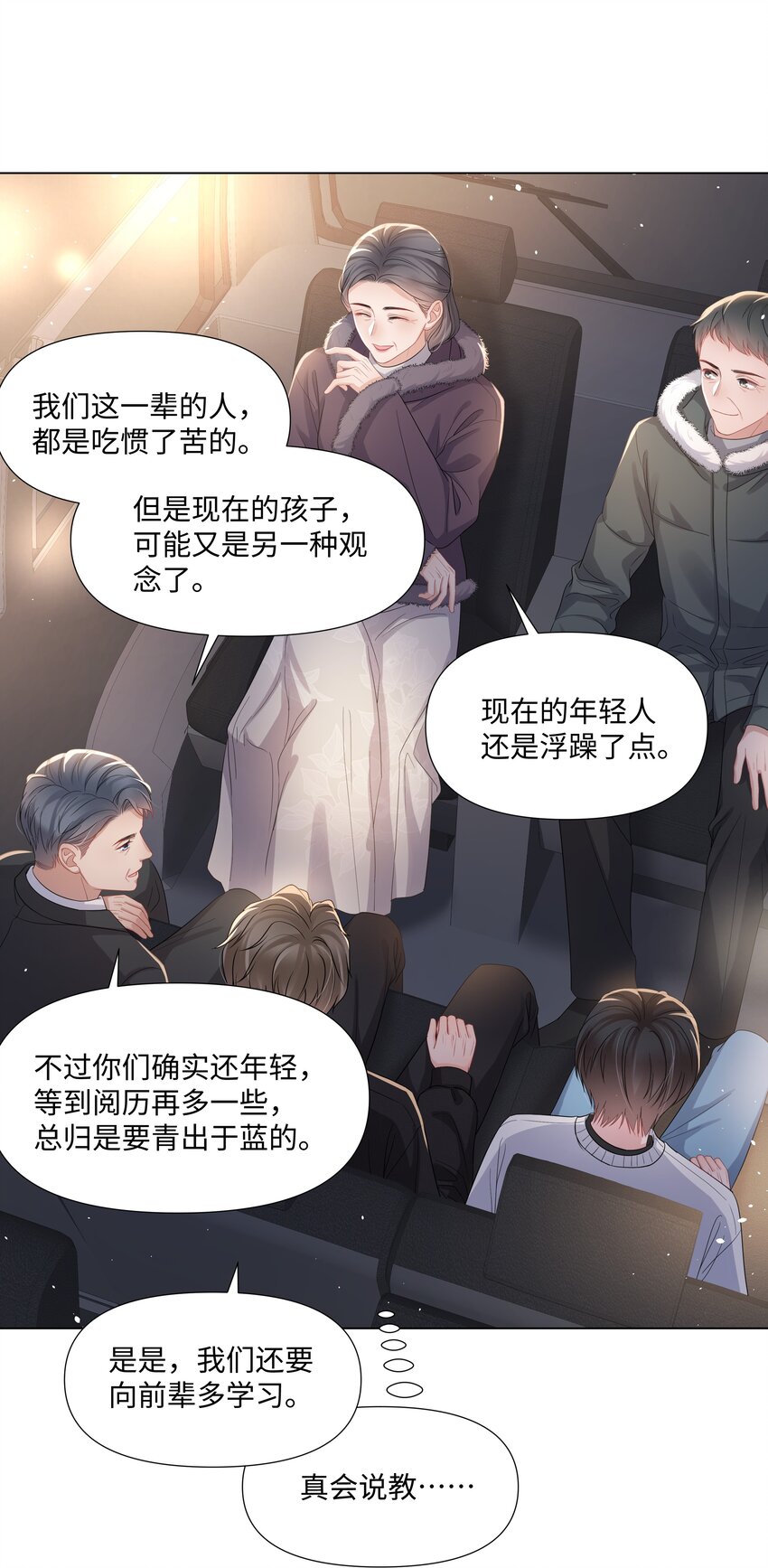 《璀璨》漫画最新章节018 过去免费下拉式在线观看章节第【16】张图片