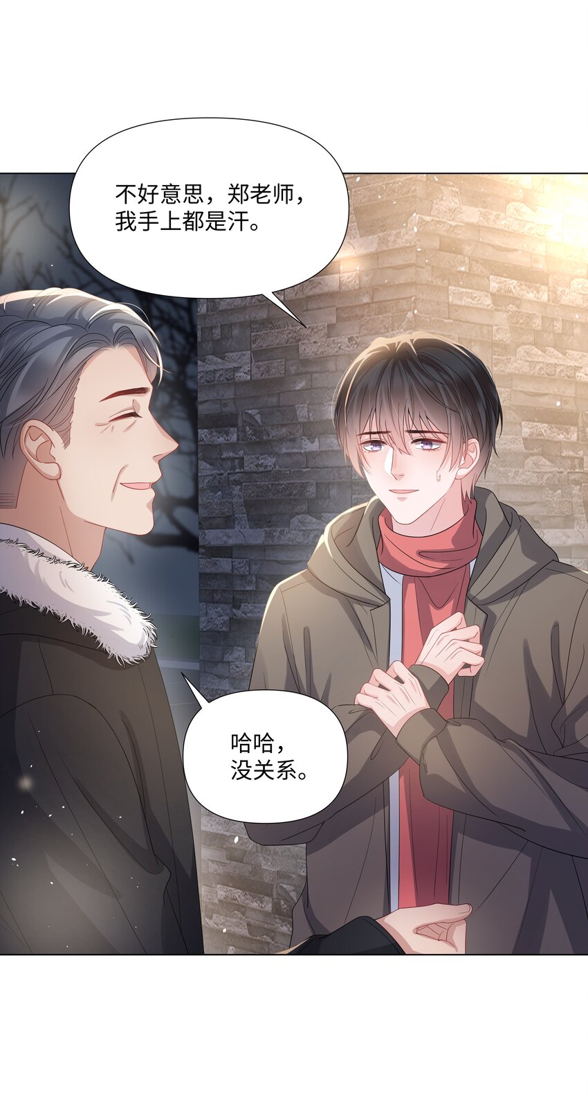 《璀璨》漫画最新章节018 过去免费下拉式在线观看章节第【22】张图片