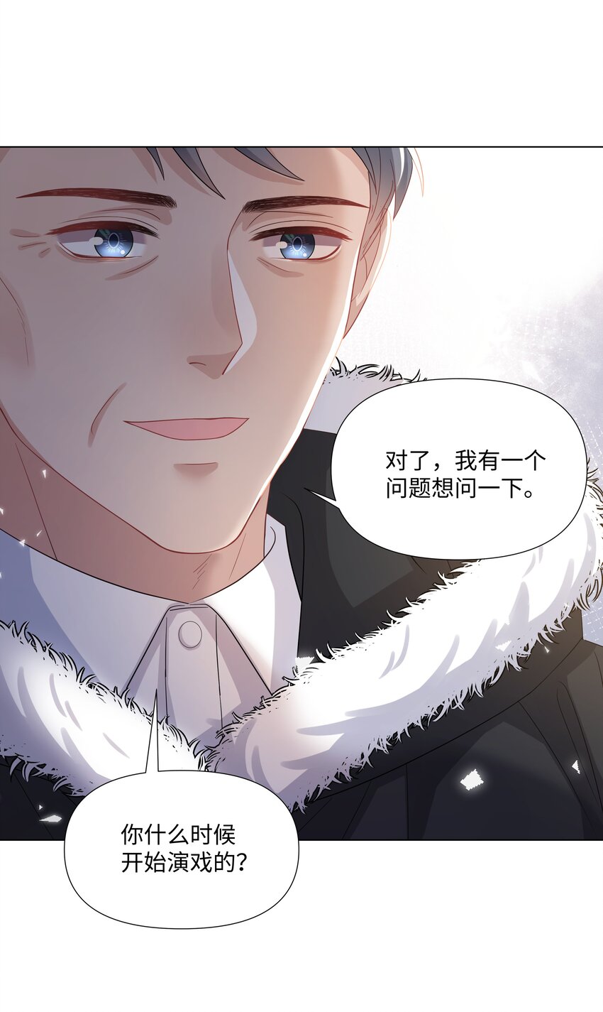 《璀璨》漫画最新章节018 过去免费下拉式在线观看章节第【23】张图片