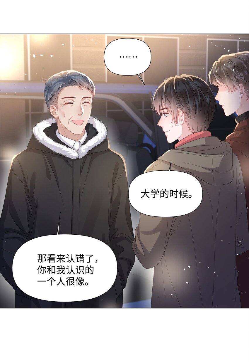 《璀璨》漫画最新章节018 过去免费下拉式在线观看章节第【24】张图片