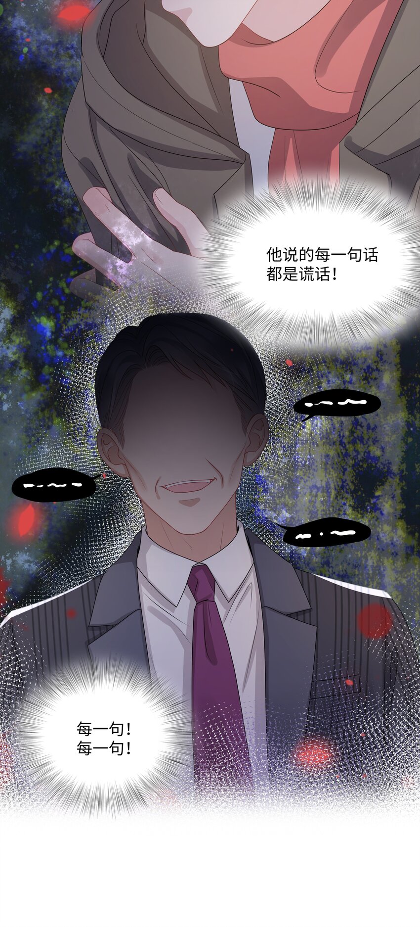 《璀璨》漫画最新章节018 过去免费下拉式在线观看章节第【31】张图片