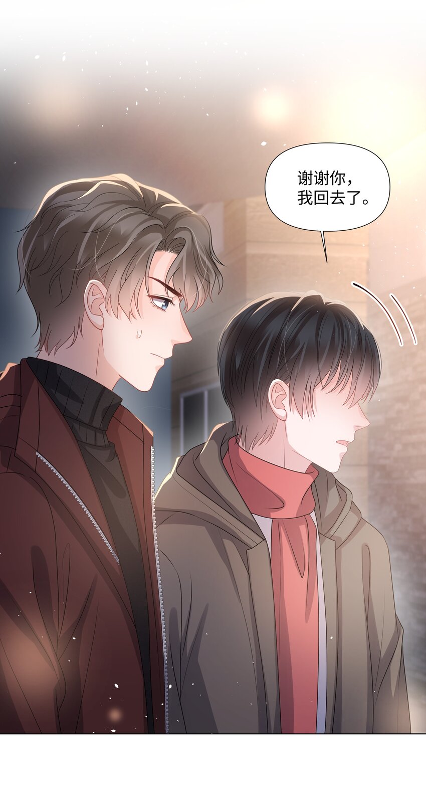 《璀璨》漫画最新章节018 过去免费下拉式在线观看章节第【34】张图片