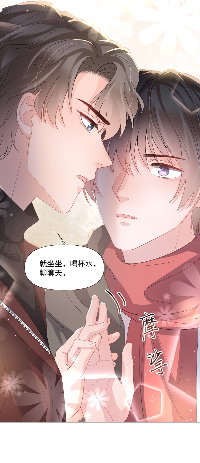 《璀璨》漫画最新章节018 过去免费下拉式在线观看章节第【37】张图片