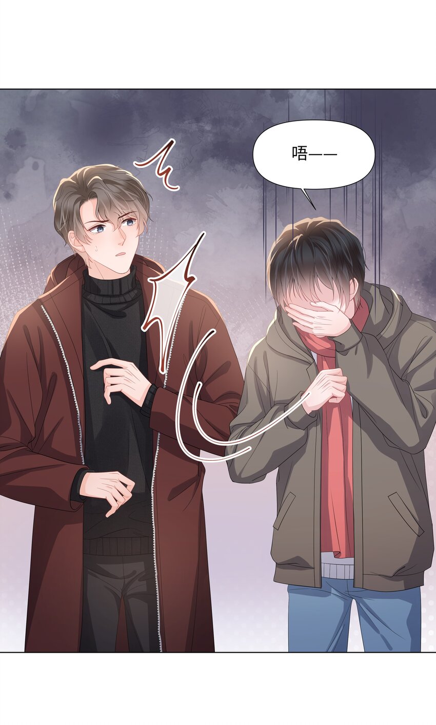 《璀璨》漫画最新章节018 过去免费下拉式在线观看章节第【38】张图片