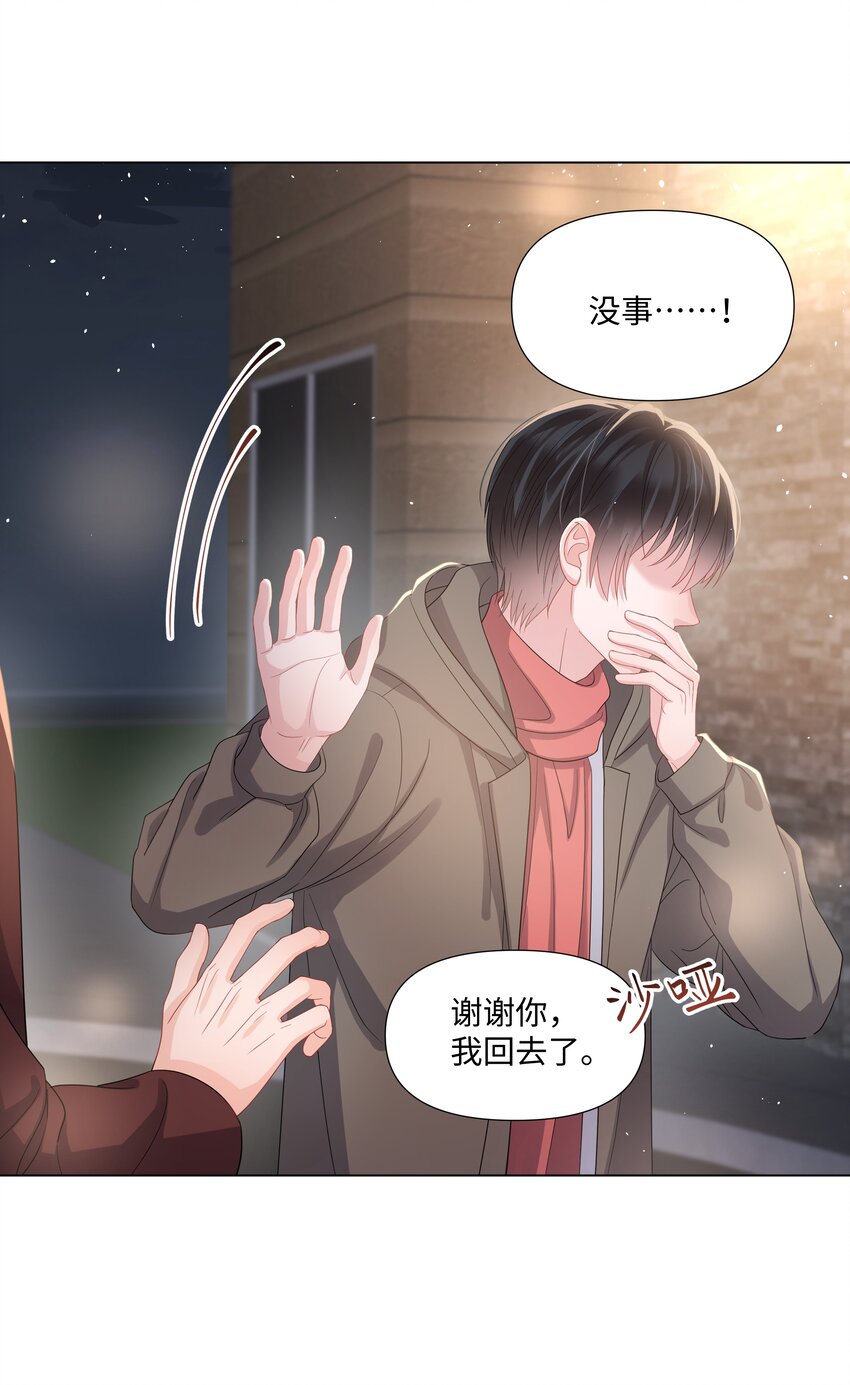 《璀璨》漫画最新章节018 过去免费下拉式在线观看章节第【40】张图片