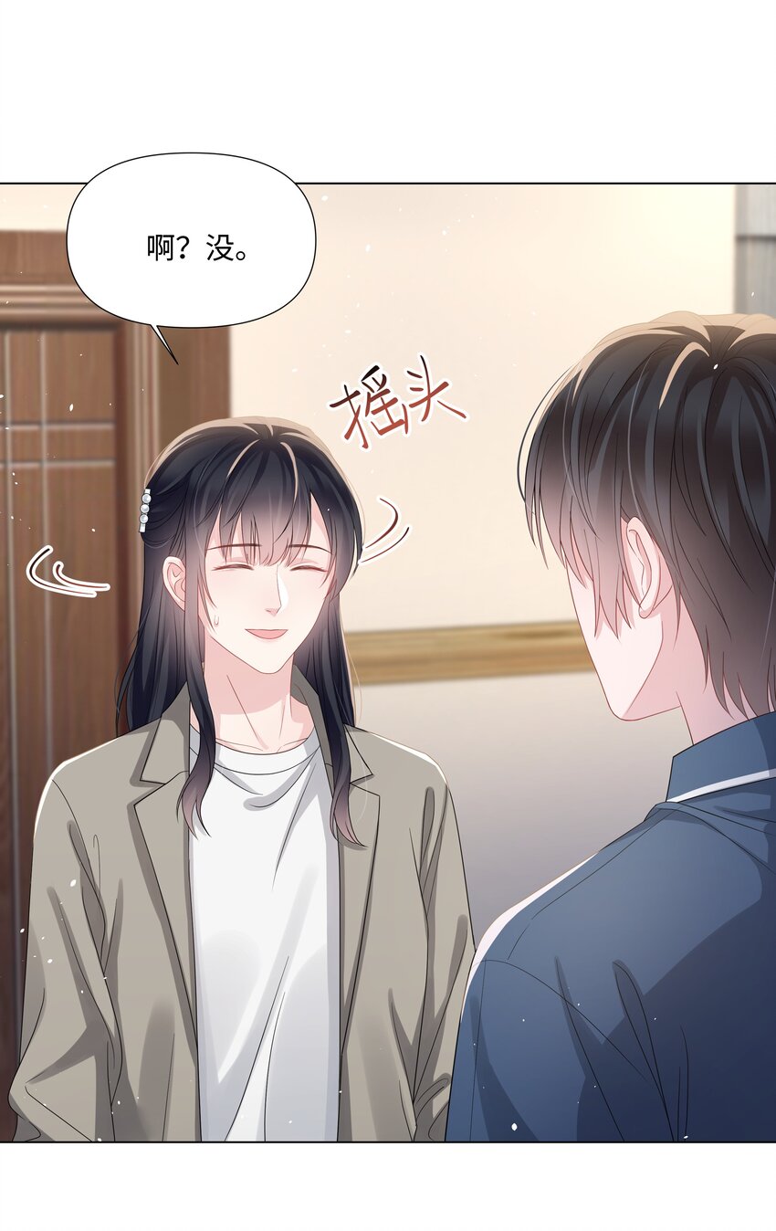 《璀璨》漫画最新章节019 孔雀免费下拉式在线观看章节第【11】张图片