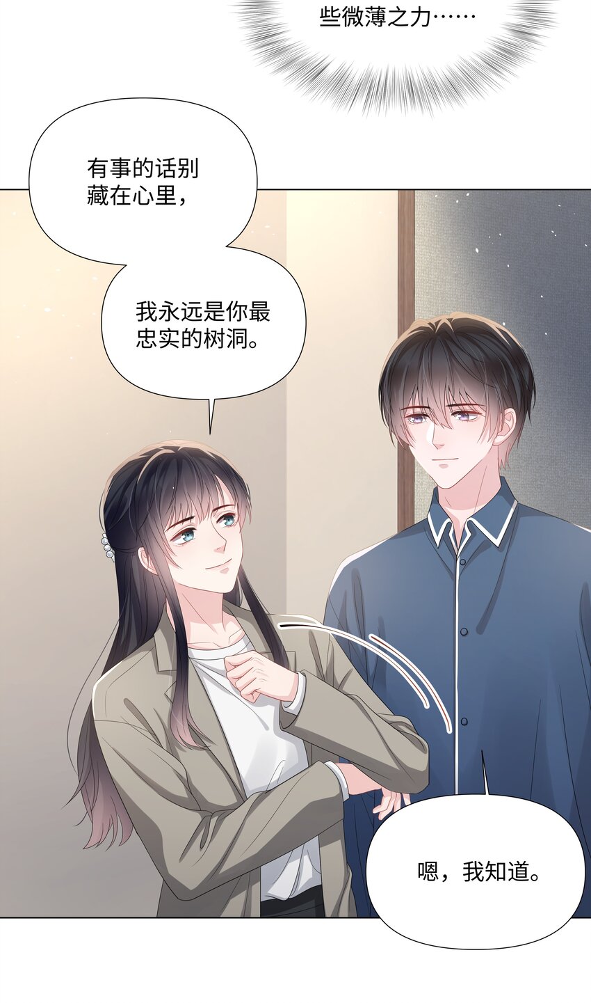 《璀璨》漫画最新章节019 孔雀免费下拉式在线观看章节第【13】张图片