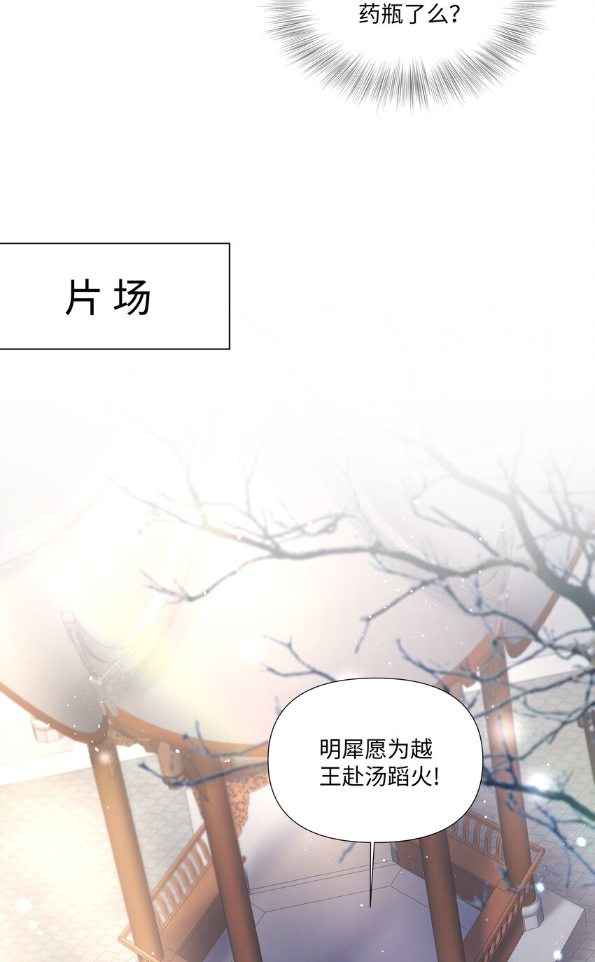 《璀璨》漫画最新章节019 孔雀免费下拉式在线观看章节第【20】张图片