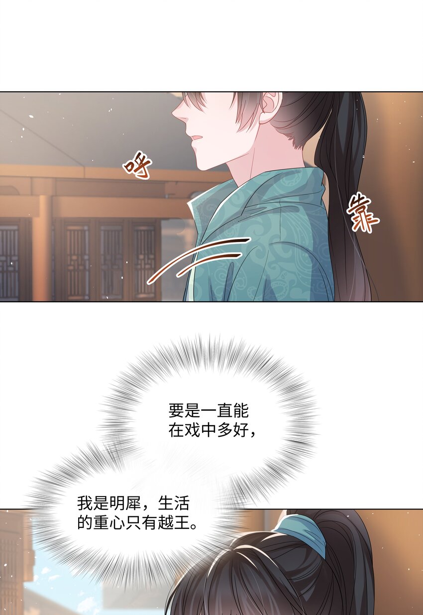 《璀璨》漫画最新章节019 孔雀免费下拉式在线观看章节第【22】张图片