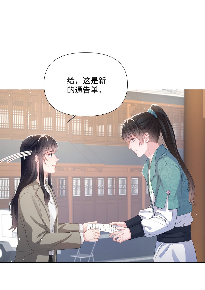 《璀璨》漫画最新章节019 孔雀免费下拉式在线观看章节第【25】张图片