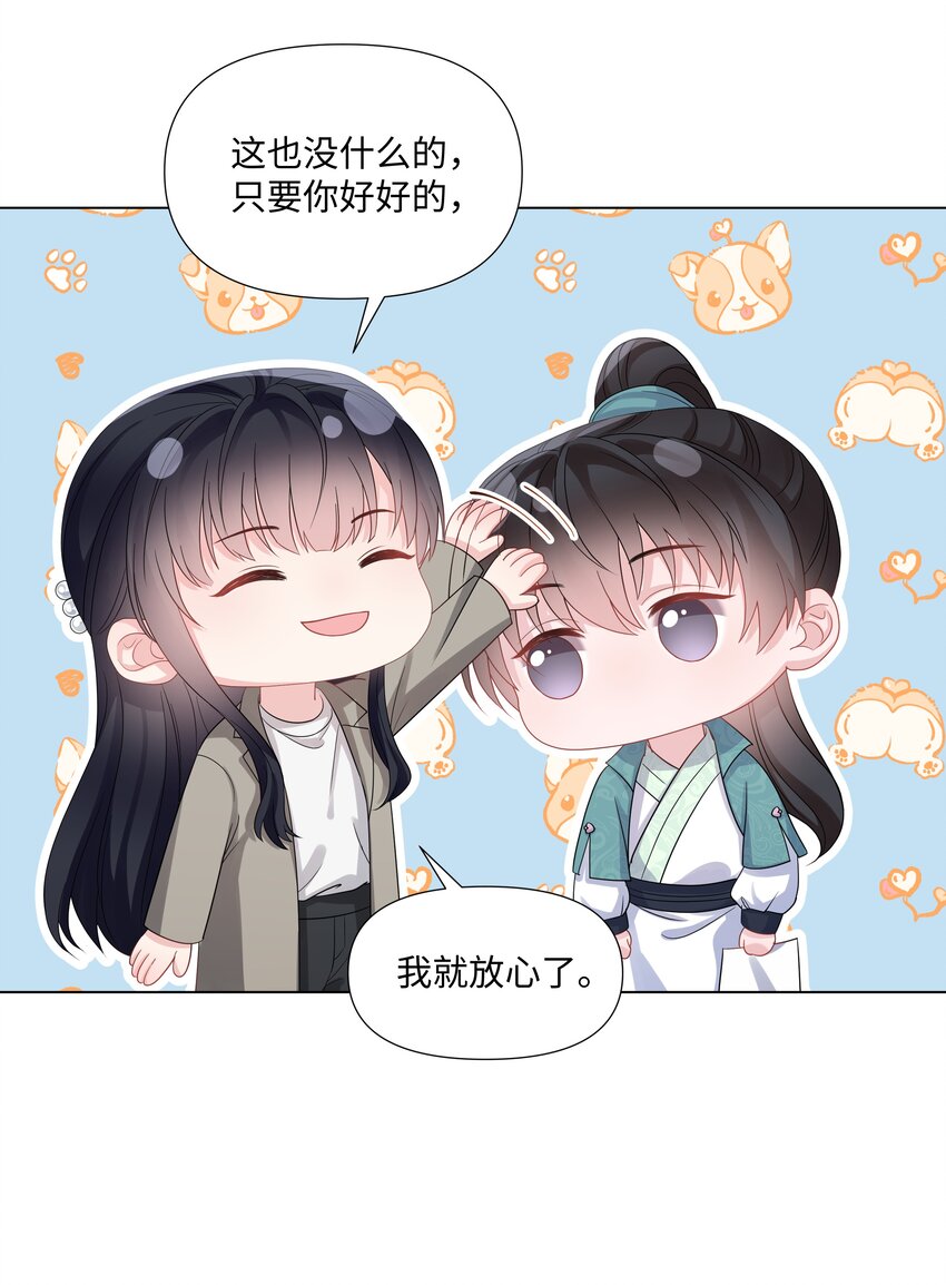 《璀璨》漫画最新章节019 孔雀免费下拉式在线观看章节第【32】张图片