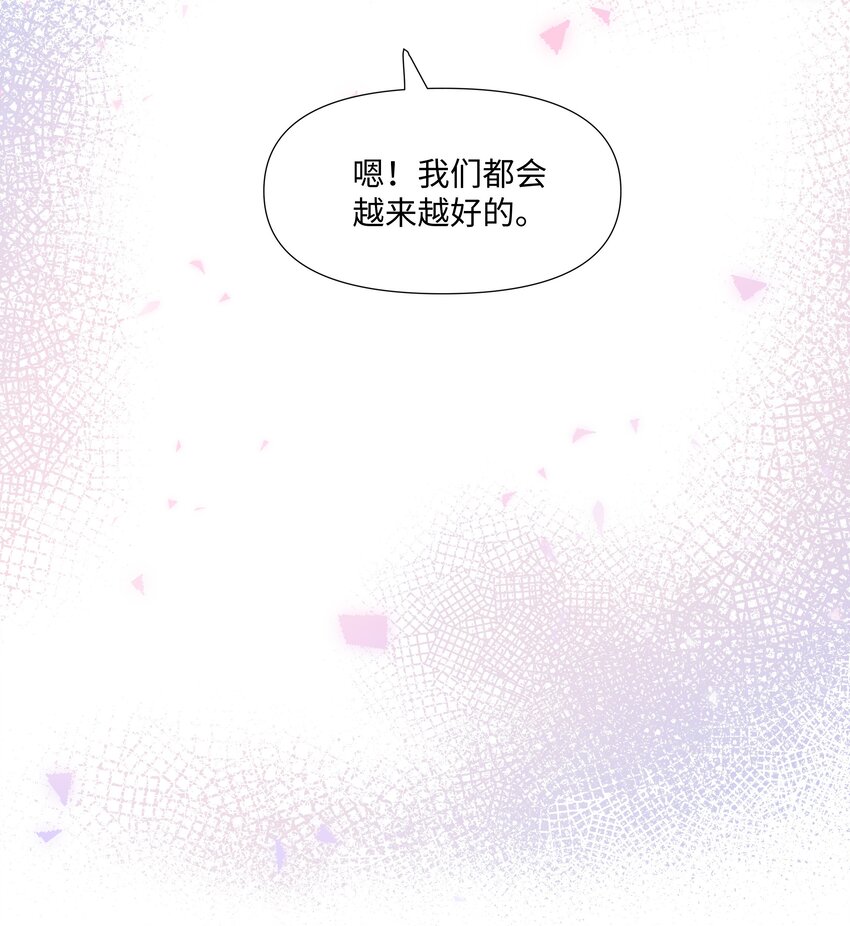 《璀璨》漫画最新章节019 孔雀免费下拉式在线观看章节第【39】张图片