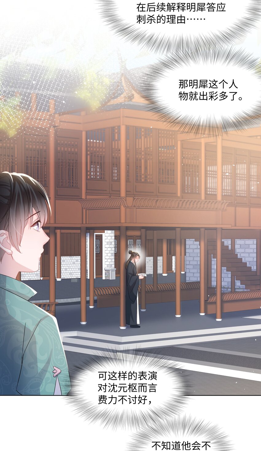 《璀璨》漫画最新章节019 孔雀免费下拉式在线观看章节第【44】张图片