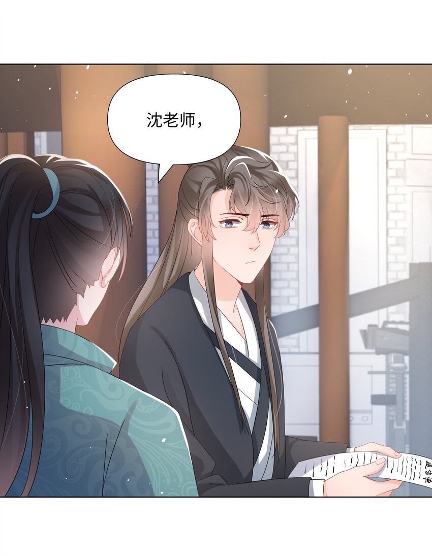 《璀璨》漫画最新章节019 孔雀免费下拉式在线观看章节第【46】张图片