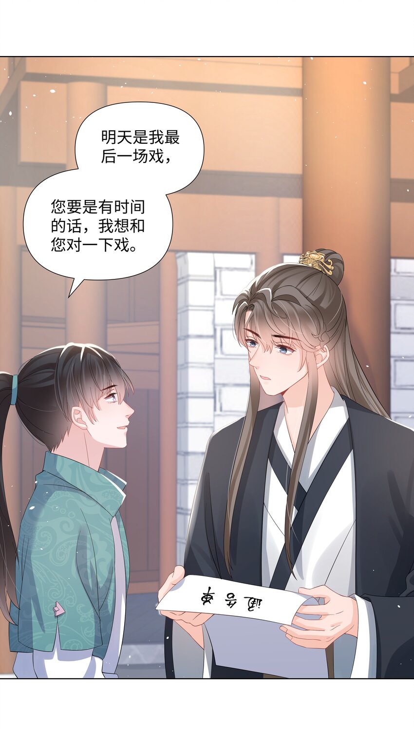 《璀璨》漫画最新章节019 孔雀免费下拉式在线观看章节第【47】张图片