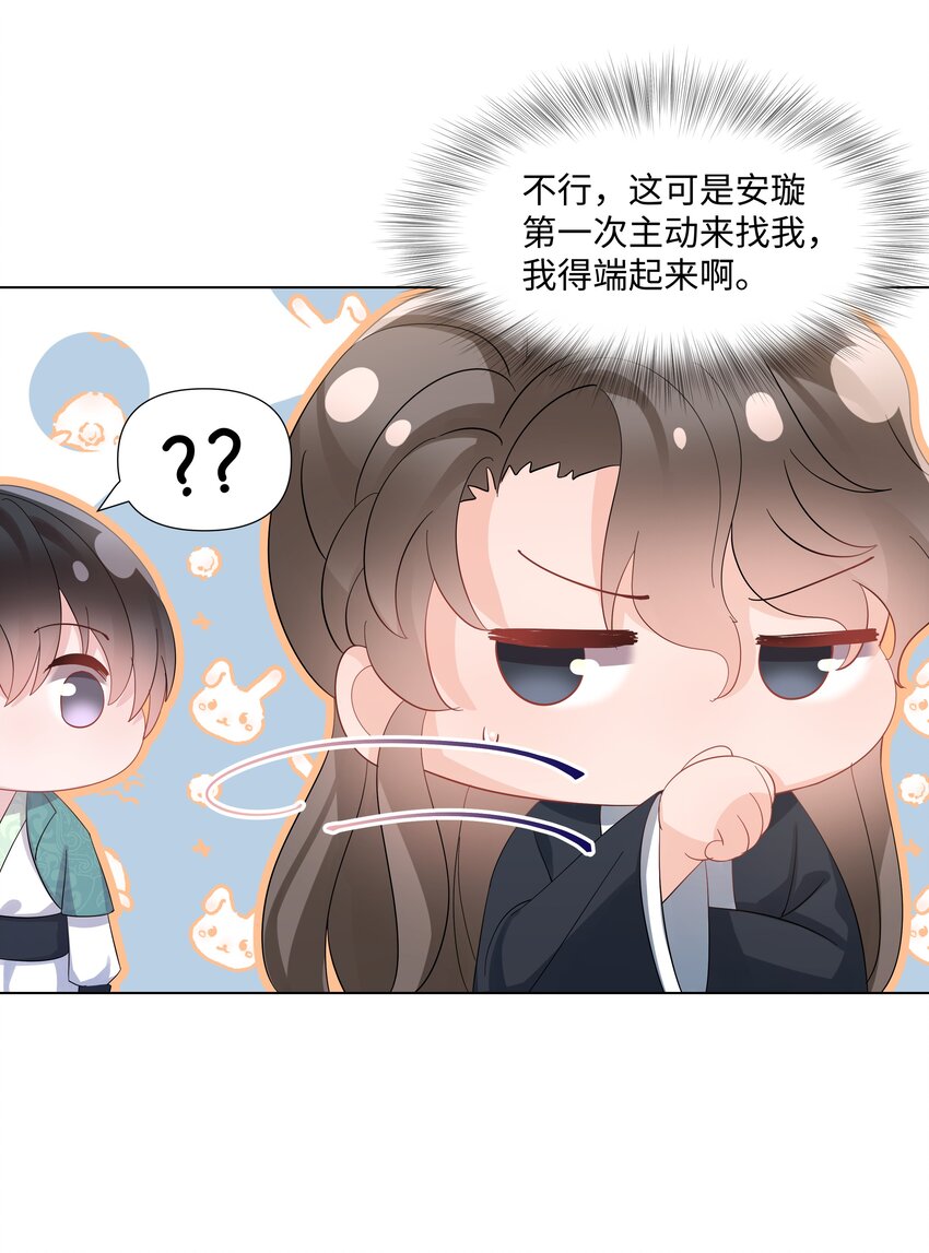 《璀璨》漫画最新章节019 孔雀免费下拉式在线观看章节第【50】张图片