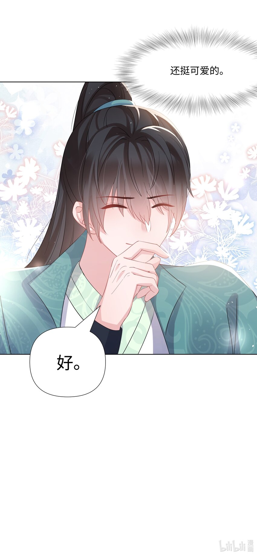 《璀璨》漫画最新章节019 孔雀免费下拉式在线观看章节第【52】张图片