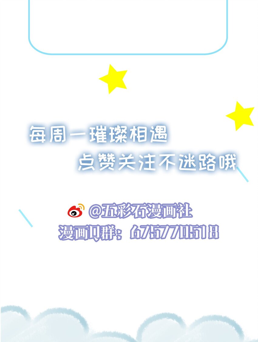 《璀璨》漫画最新章节019 孔雀免费下拉式在线观看章节第【55】张图片