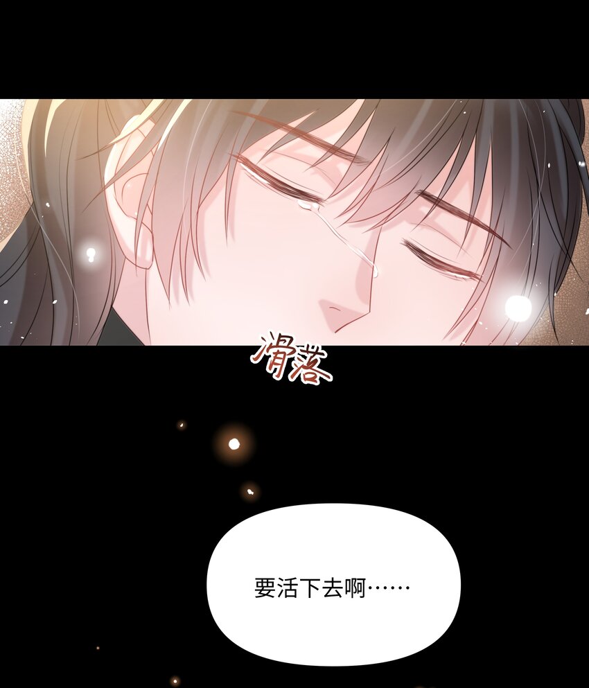 《璀璨》漫画最新章节020 入戏免费下拉式在线观看章节第【25】张图片