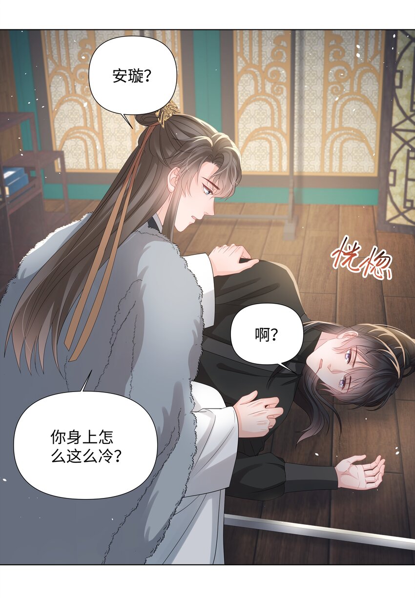 《璀璨》漫画最新章节020 入戏免费下拉式在线观看章节第【30】张图片