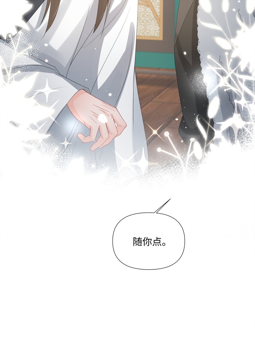 《璀璨》漫画最新章节020 入戏免费下拉式在线观看章节第【36】张图片