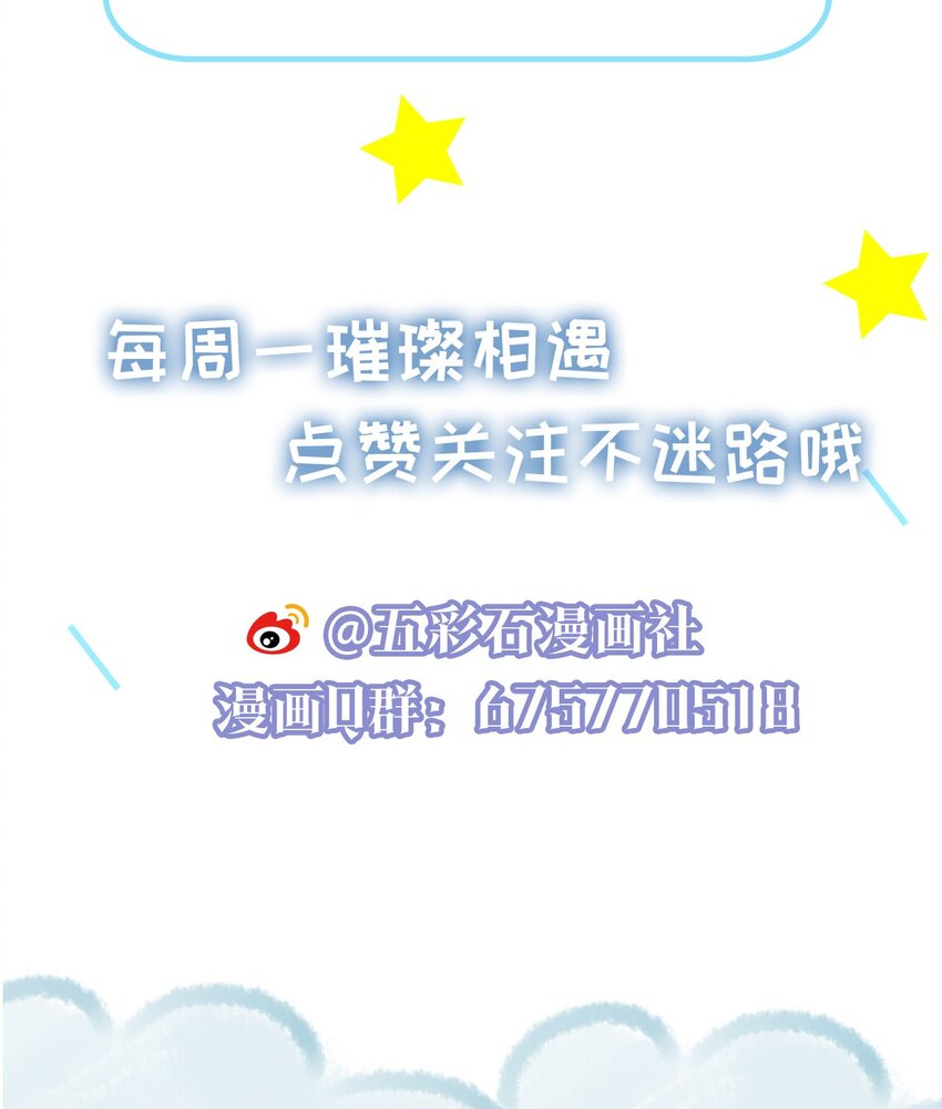 《璀璨》漫画最新章节020 入戏免费下拉式在线观看章节第【39】张图片