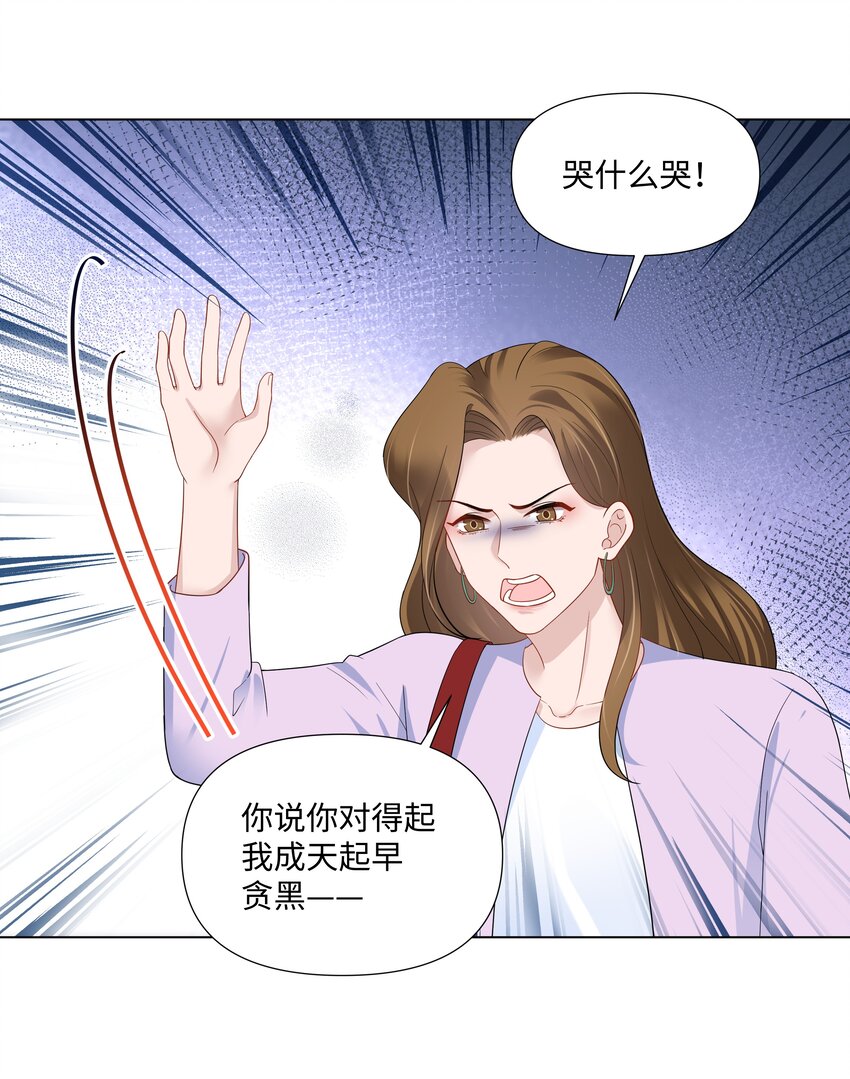 《璀璨》漫画最新章节03 试镜免费下拉式在线观看章节第【11】张图片