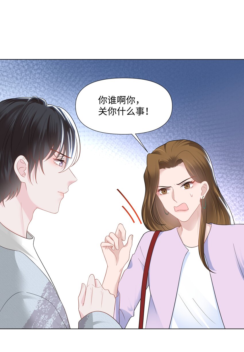 《璀璨》漫画最新章节03 试镜免费下拉式在线观看章节第【14】张图片