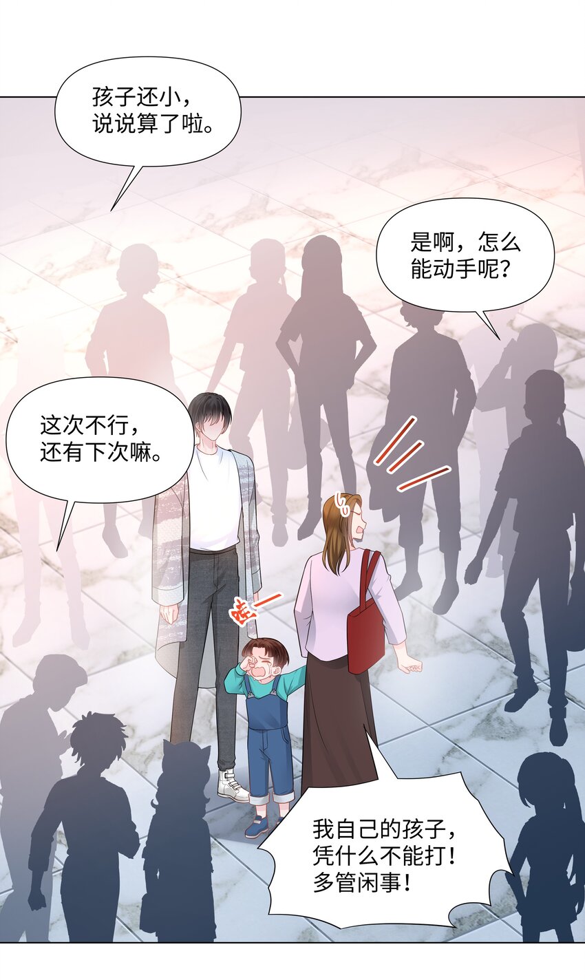 《璀璨》漫画最新章节03 试镜免费下拉式在线观看章节第【15】张图片