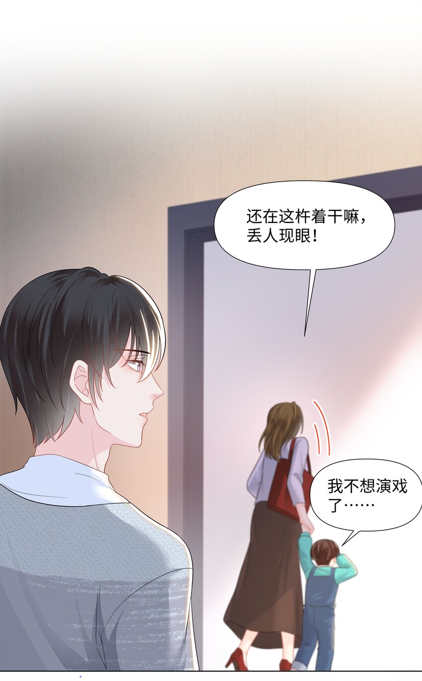 《璀璨》漫画最新章节03 试镜免费下拉式在线观看章节第【16】张图片