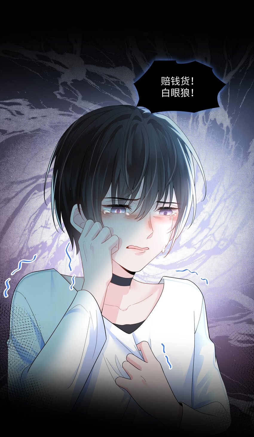 《璀璨》漫画最新章节03 试镜免费下拉式在线观看章节第【19】张图片