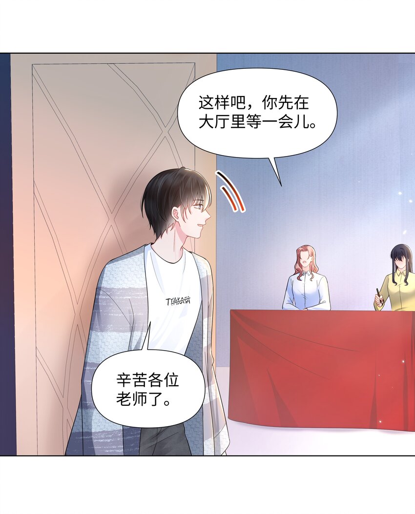 《璀璨》漫画最新章节03 试镜免费下拉式在线观看章节第【25】张图片