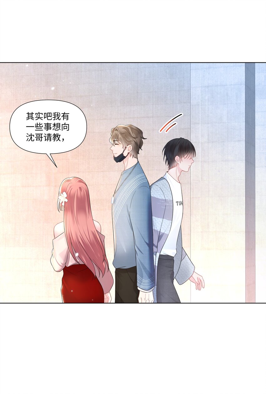 《璀璨》漫画最新章节03 试镜免费下拉式在线观看章节第【28】张图片