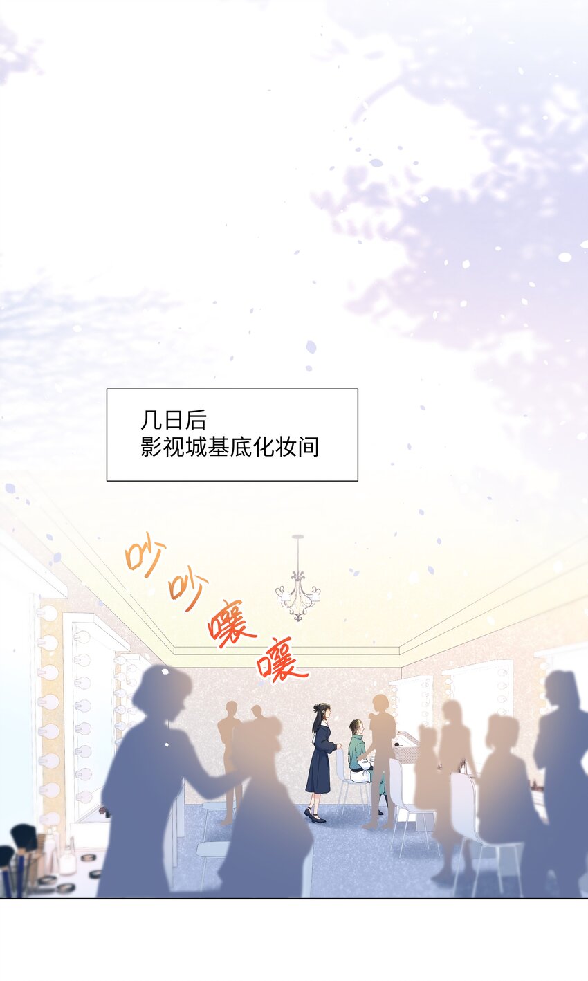 《璀璨》漫画最新章节03 试镜免费下拉式在线观看章节第【38】张图片