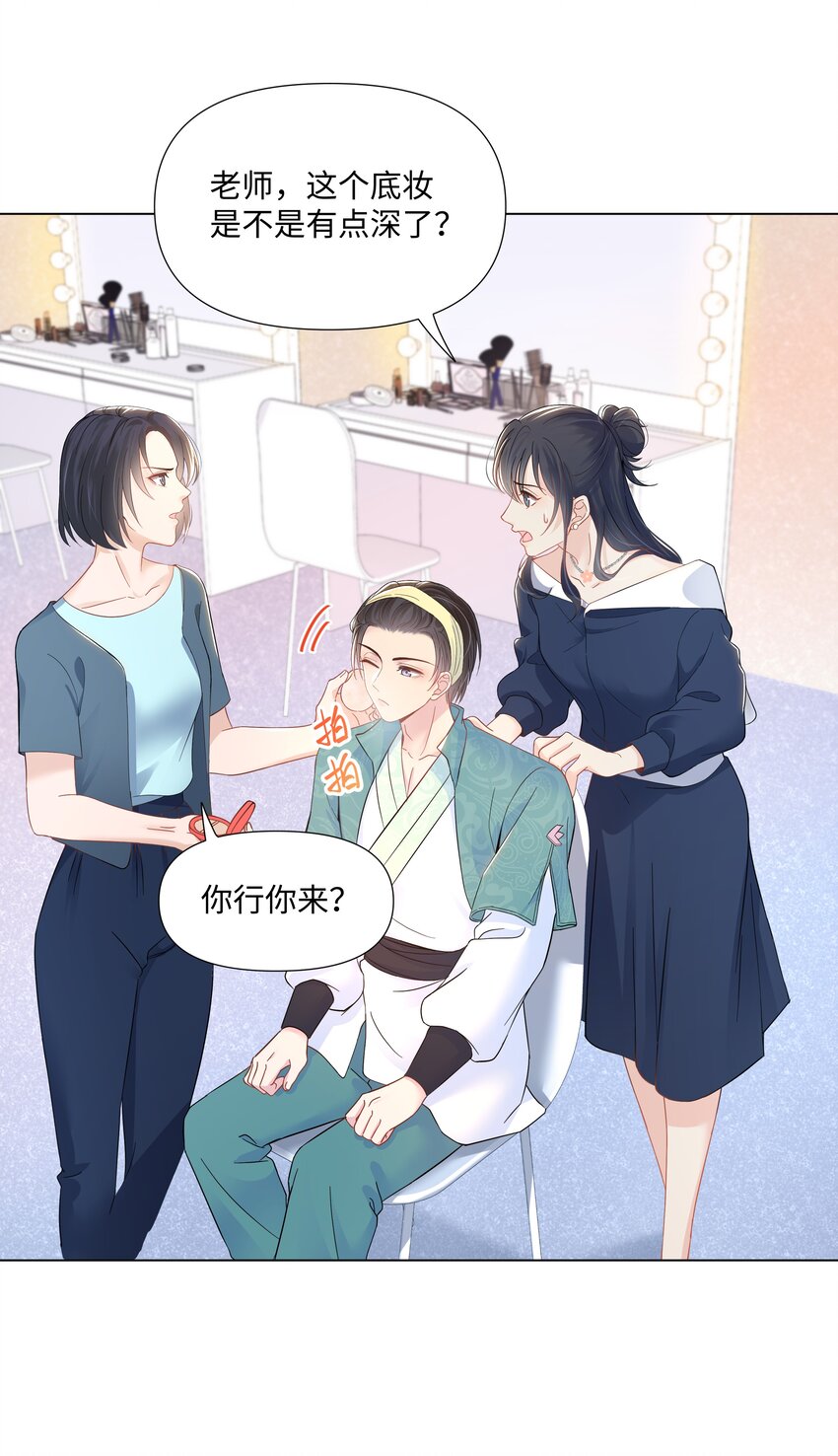 《璀璨》漫画最新章节03 试镜免费下拉式在线观看章节第【40】张图片