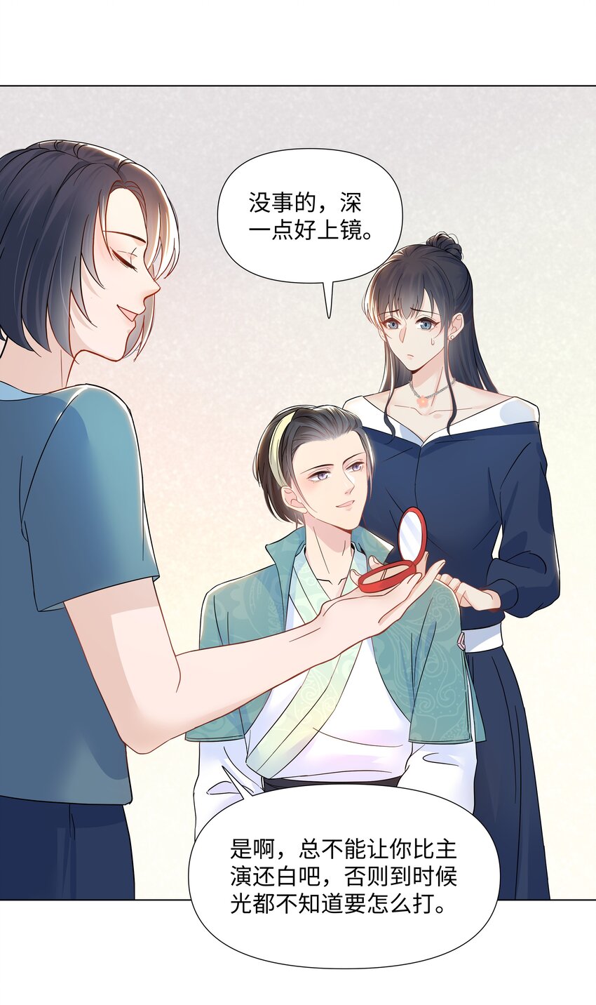 《璀璨》漫画最新章节03 试镜免费下拉式在线观看章节第【41】张图片