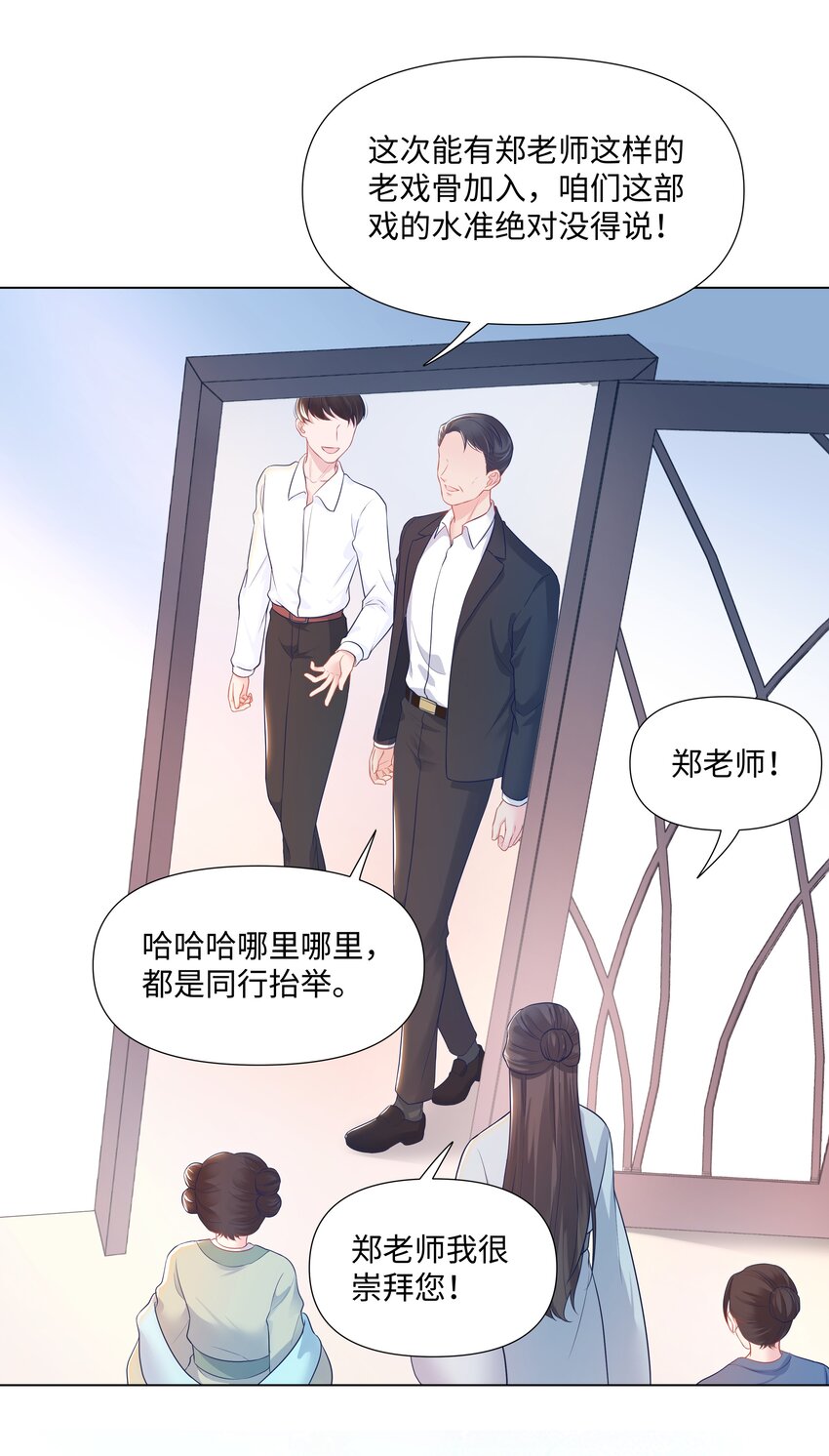 《璀璨》漫画最新章节03 试镜免费下拉式在线观看章节第【46】张图片