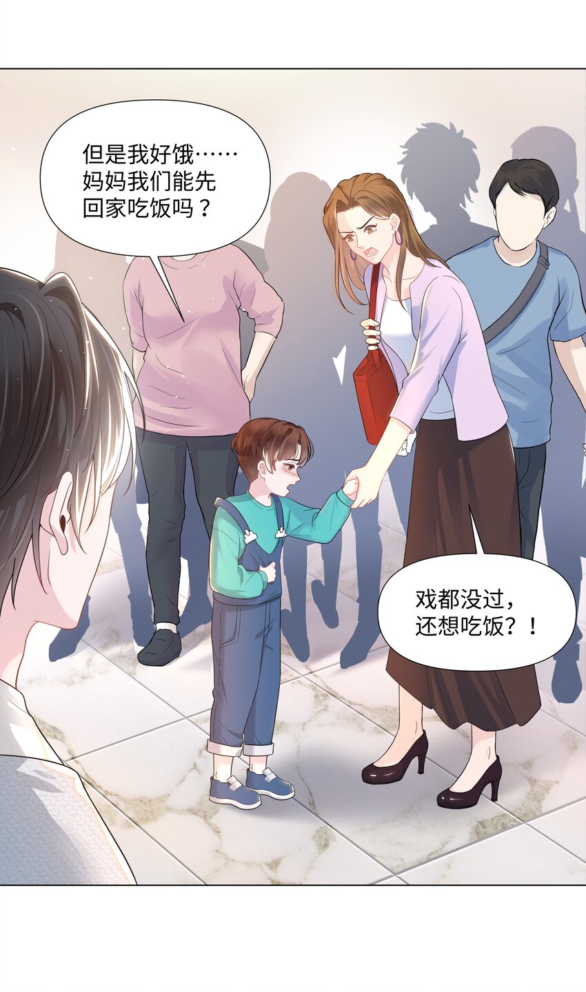 《璀璨》漫画最新章节03 试镜免费下拉式在线观看章节第【6】张图片