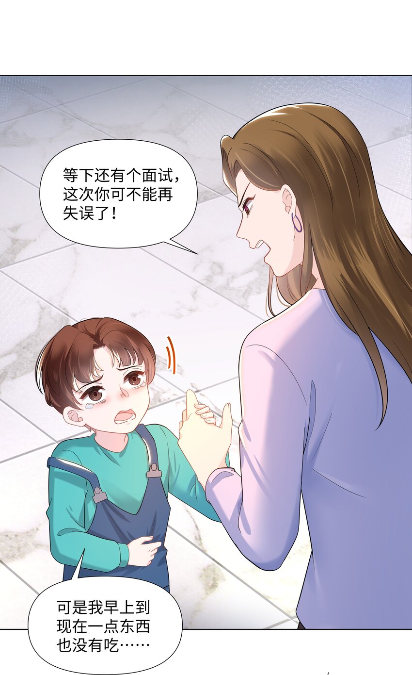 《璀璨》漫画最新章节03 试镜免费下拉式在线观看章节第【7】张图片