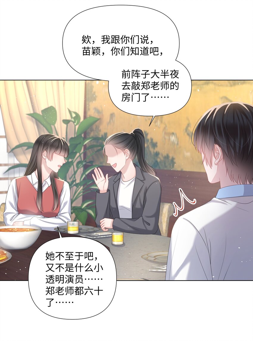 《璀璨》漫画最新章节021 肮脏免费下拉式在线观看章节第【10】张图片