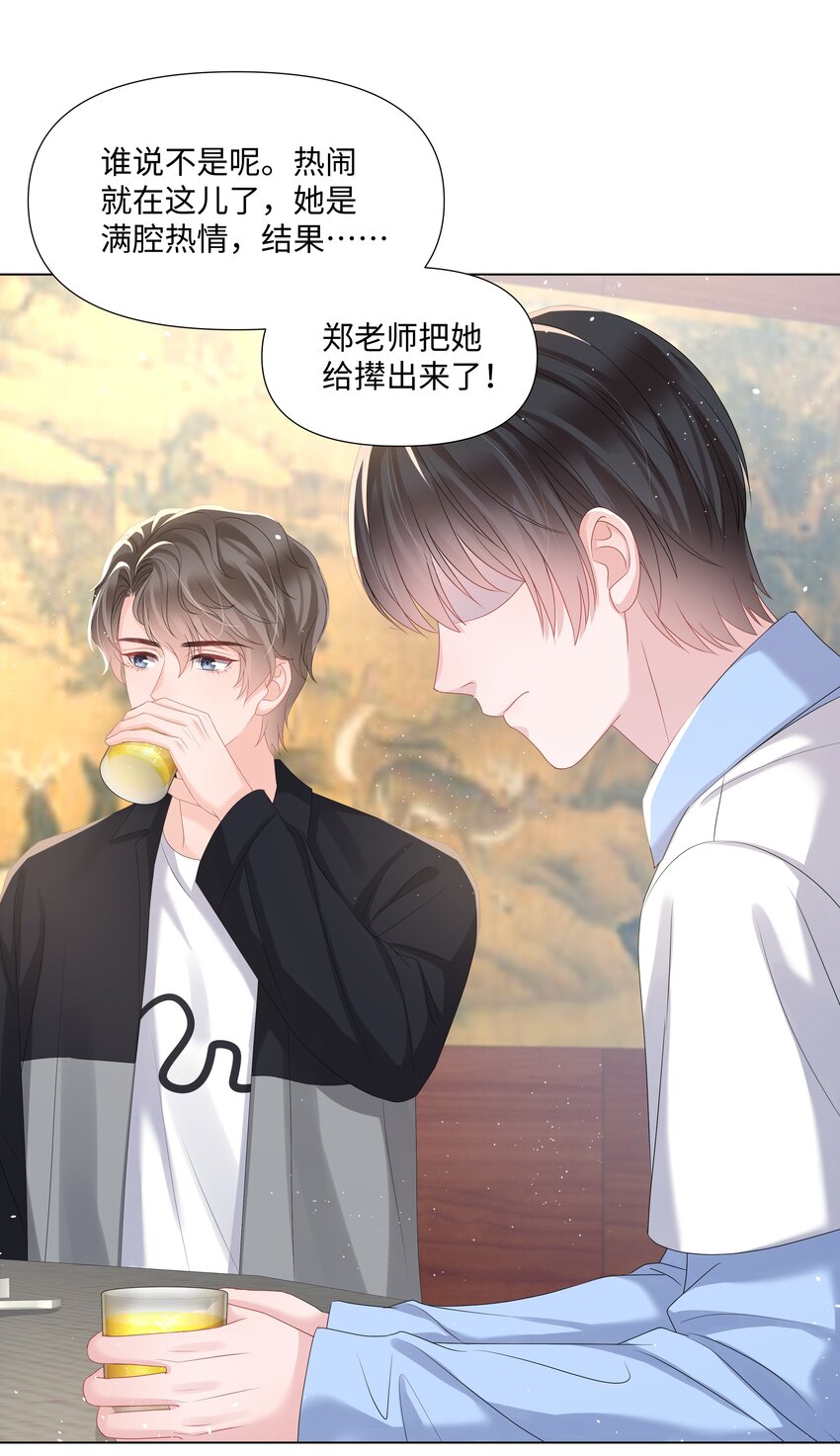 《璀璨》漫画最新章节021 肮脏免费下拉式在线观看章节第【11】张图片