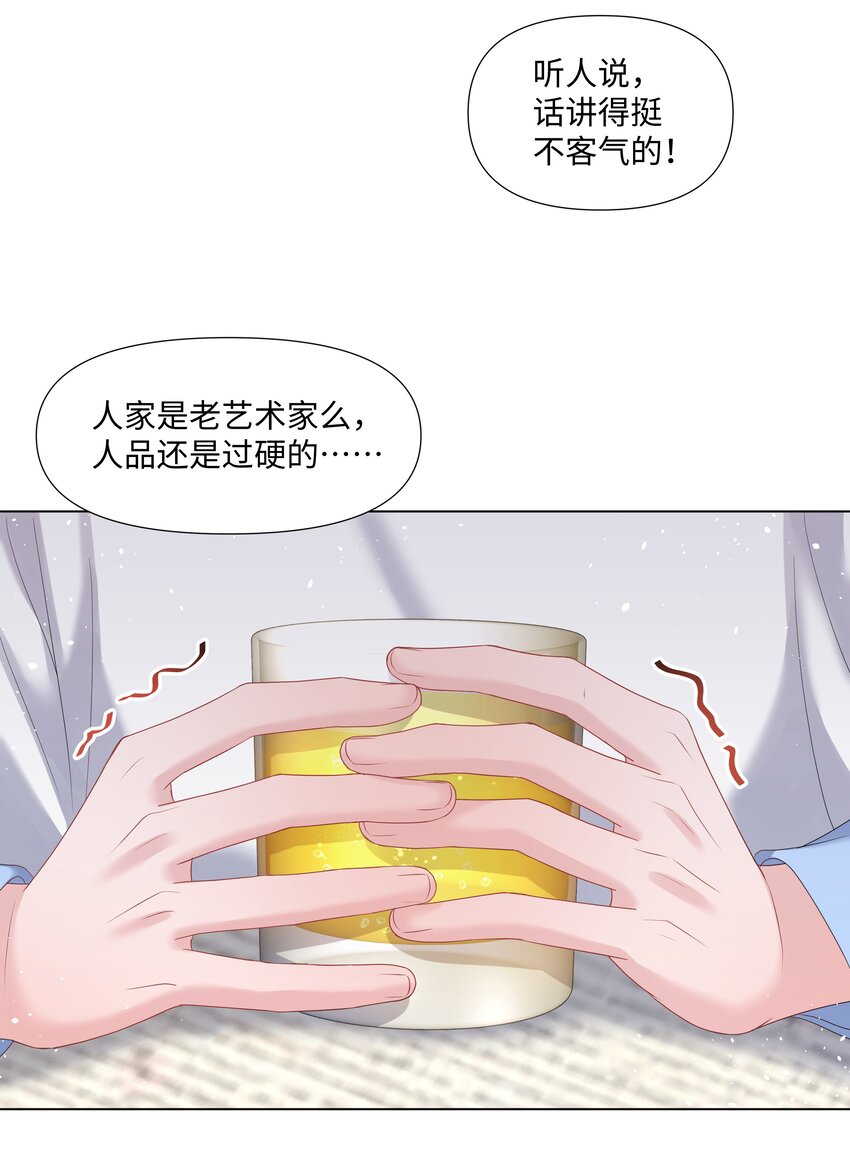 《璀璨》漫画最新章节021 肮脏免费下拉式在线观看章节第【12】张图片