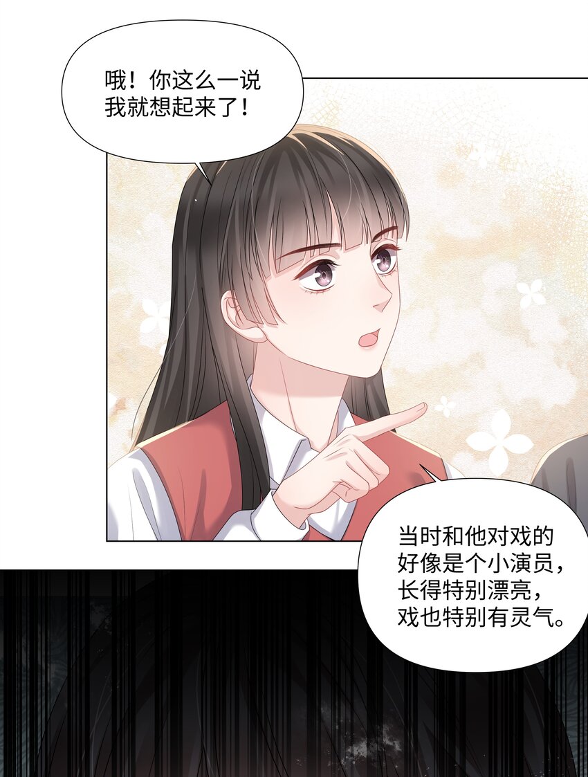 《璀璨》漫画最新章节021 肮脏免费下拉式在线观看章节第【15】张图片