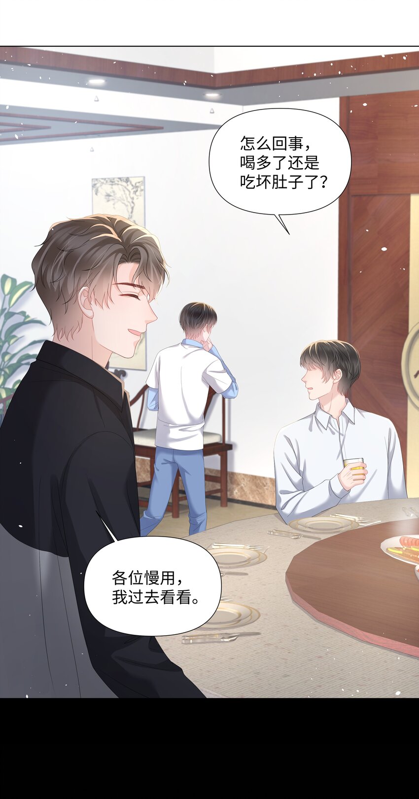 《璀璨》漫画最新章节021 肮脏免费下拉式在线观看章节第【19】张图片