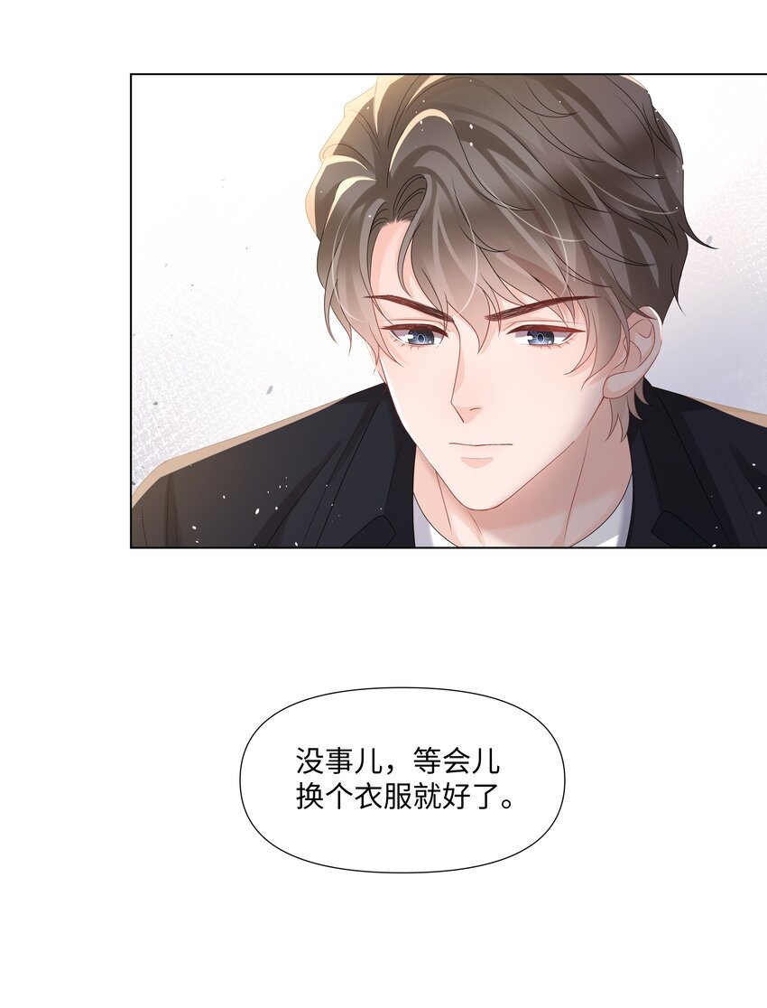 《璀璨》漫画最新章节021 肮脏免费下拉式在线观看章节第【24】张图片