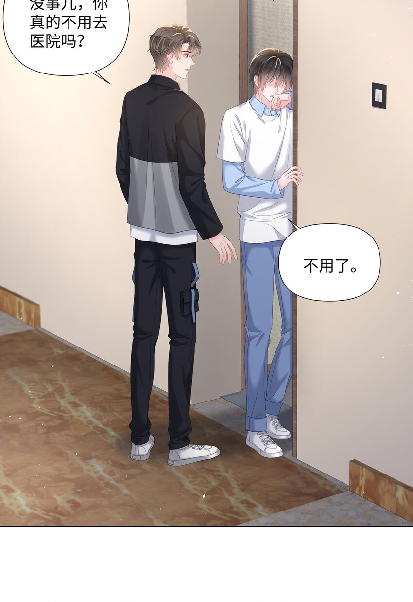 《璀璨》漫画最新章节021 肮脏免费下拉式在线观看章节第【26】张图片