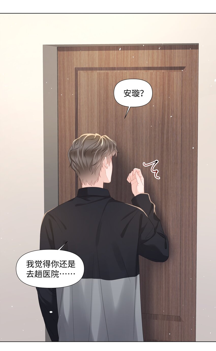 《璀璨》漫画最新章节021 肮脏免费下拉式在线观看章节第【28】张图片