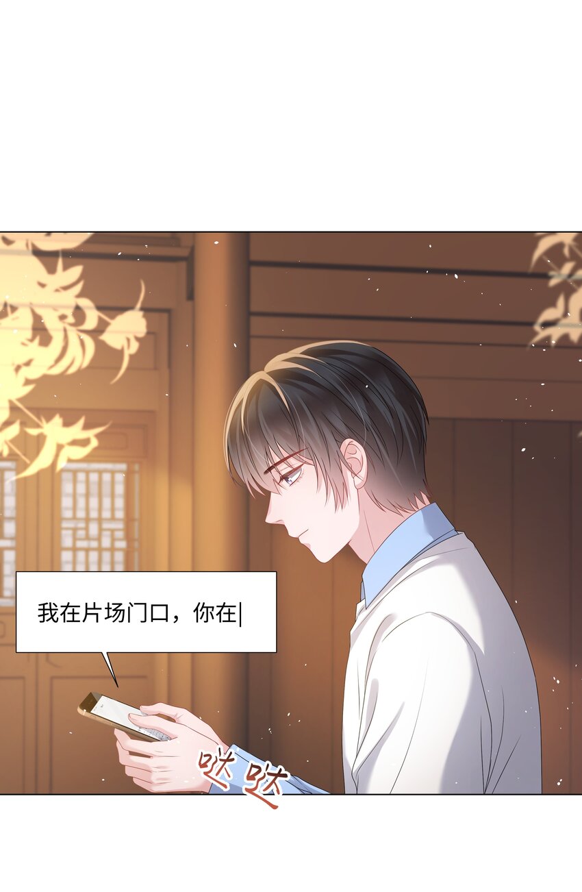 《璀璨》漫画最新章节021 肮脏免费下拉式在线观看章节第【3】张图片