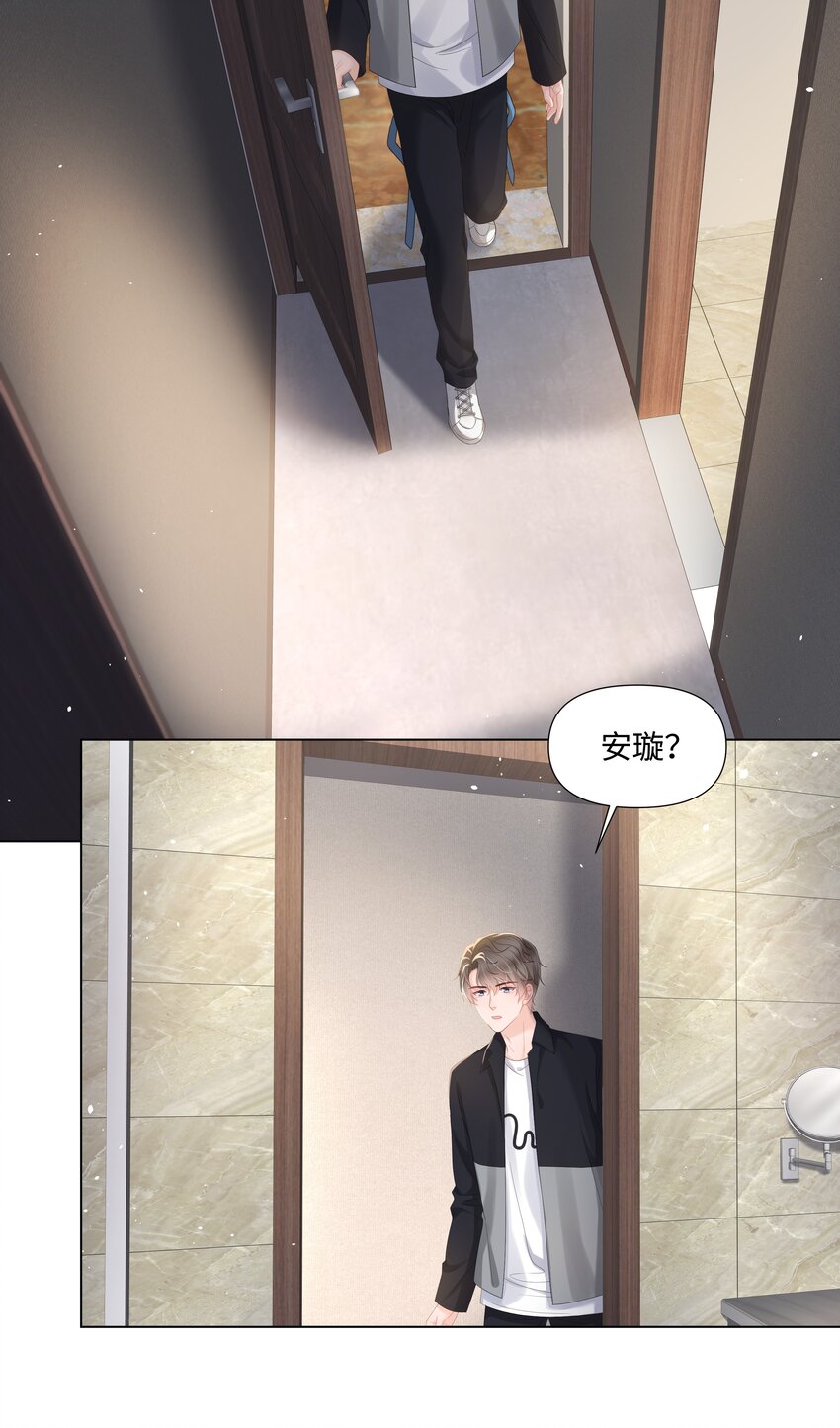 《璀璨》漫画最新章节021 肮脏免费下拉式在线观看章节第【30】张图片